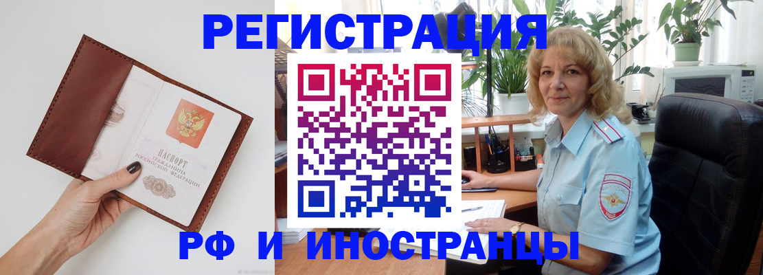 купить прописку в Нытве