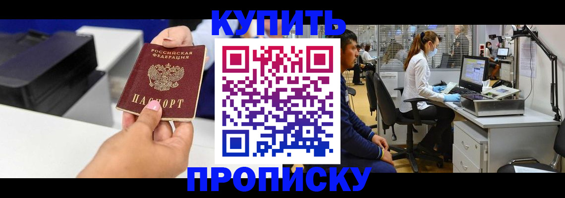 пропишу в квартире в Нытве