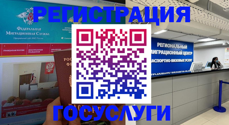 временная регистрация надежно в Нытве