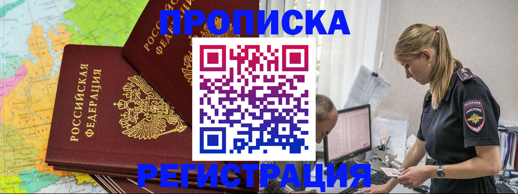 миграционный учет в Нытве