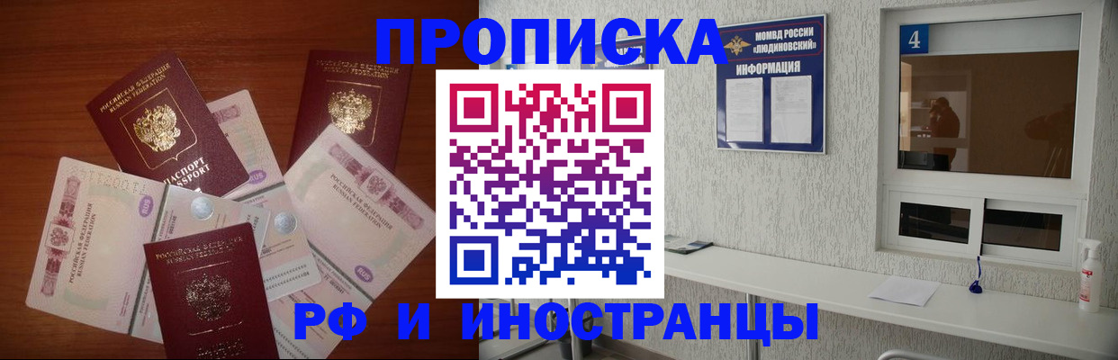 прописка ребенка в Нытве