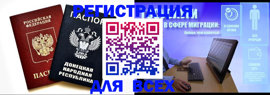 прописка для школы в Нытве