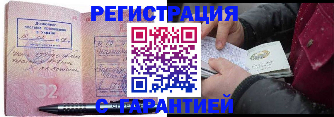 прописка от собственника в Нытве
